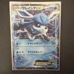 グレイシアEX THE BEST OF XY 020/171