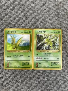 希少まとめ買い！【旧裏・ホロ】ポケモンカード R団のストライク LV.23