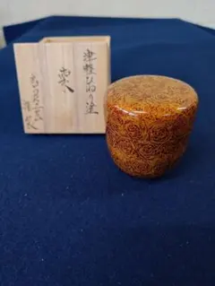 茶道 津軽塗 棗 唐塗 日本伝統 むらた工芸 共箱 - メルカリ