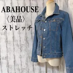 美品【アバハウス】ハイブリッドストレッチデニムGジャン 青　美シルエット