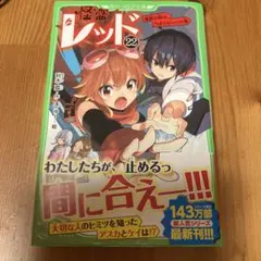 2026年最新】怪盗レッド セットの人気アイテム - メルカリ