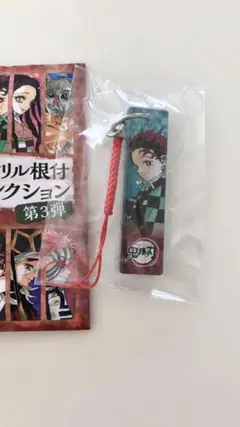 【値下げ！】鬼滅の刃 アクリル根付コレクション 竈門炭治郎 新品