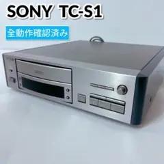 【良品✨】SONY カセットデッキ プレイヤー TC-S1 DOLBY-S 良品✨】SONY カセットデッキ プレイヤー TC-S1 DOLBY-S - メルカリ