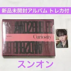 スンオン トレカ付アルバムAND2BLE Curiousity 未開封