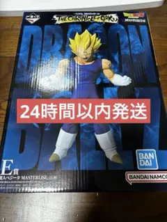 一番くじ　ドラゴンボール　E賞　魔人ベジータ