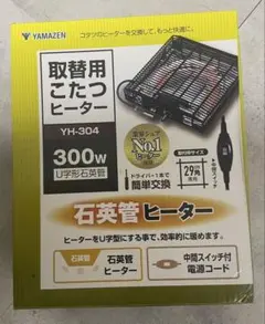 SANYO【新品】堀こたつヒーター＋カーペットヒーター - メルカリ