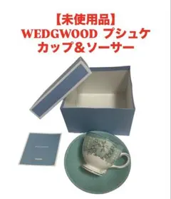 未使用 ウェッジウッド プシュケ 皿 プレート ディナープレート 27cm