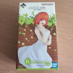 一番くじ〜五等分の花嫁〜巡りの軌跡