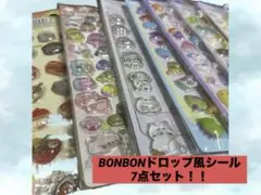 【7点セット‼️新品‼️】BONBONドロップ風シール