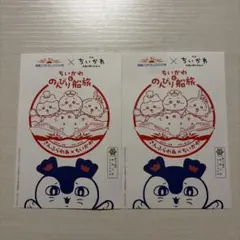 ちいかわ さんふらわあ のんびり船旅 乗船記念 3枚セット - メルカリ