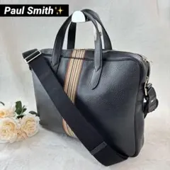 【現行】Paul Smith マルチストライプ ビジネスバック 2way レザー
