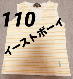 イーストボーイ　ストライプ ノースリーブタンクトップ 110サイズ