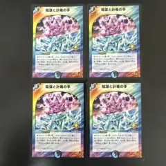 2026年最新】陰謀と計略の手 プロモの人気アイテム - メルカリ