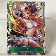 ワンピカードゲーム「ナミ」SRパラレルのサムネイル