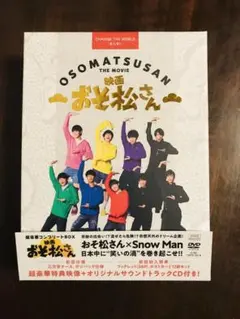 映画 おそ松さん 超豪華コンプリートBOX('22エイベックス・ピクチャーズ/…