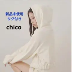 【新品未使用】バックロゴパーカー アイボリー chico 定価7590円 チコのサムネイル