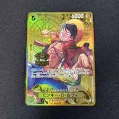 ST13-015 モンキー・D・ルフィ