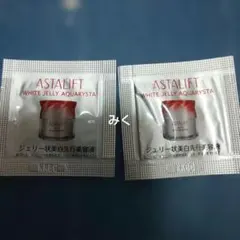 ASTALIFT ホワイト ジェリーアクアリスタ サンプル2個のサムネイル