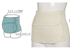 マタニティ用キルティング腹帯 帝王切開用