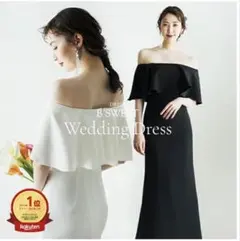 ウエディングドレス マーメイド 二次会 ブラックドレス　マタニティ