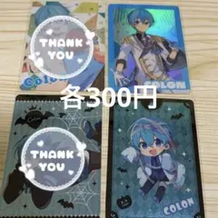 ころんくん　すとぷり　Collection Card　即購入可能　バラ売り可能