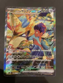 ホップのザシアンex SAR 128/100 ポケモンカード - メルカリ