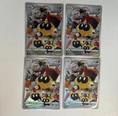 ポケモンカード タイレーツ CHR 4枚セット