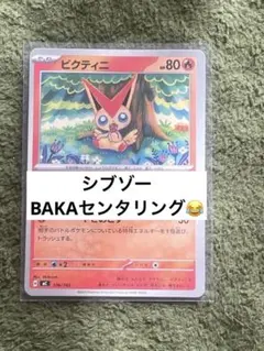 ポケモンカード ニャースex SAR 海外人気高騰中 ムニキスゼロ