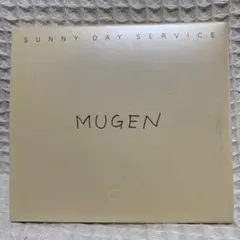 激レア　サニーデイサービス mugen 非売品 激レア サニーデイサービス mugen 非売品 - メルカリ