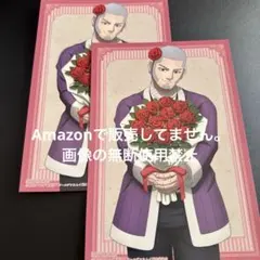 ゴールデンカムイ カレンド karendo 購入特典 イラストカード 白石由竹