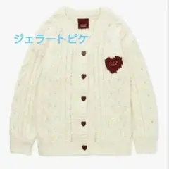 2025年最新】ジェラートピケ バレンタイン カーディガンの人気アイテム