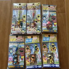 2026年最新】ご当地戦隊ヒーローの人気アイテム - メルカリ
