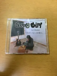 2025年最新】sunny girl demoの人気アイテム - メルカリ