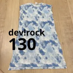 devirock タイダイワンピース 130