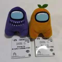 Among Us ボールチェーン付きぬいぐるみ 2体セット　①