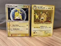 ライチュウex 砂漠のきせき キラ 023/053ライチュウ旧裏026のサムネイル