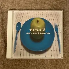 【直筆サイン・非売品】nano.RIPE　ナノ・ライプ 透明な世界　特典付 直筆サイン・非売品】nano.RIPE ナノ・ライプ 透明な世界 特典付