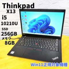 Lenovo Thinkpad X13 i5 第10世代 SSD ノートパソコン