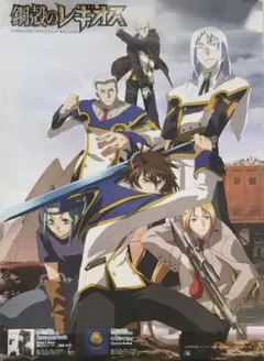 鋼殻のレギオスポスターのサムネイル