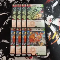 メンデルスゾーン+ボルシャック栄光ルピア 各4枚セット - メルカリ