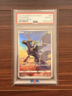 PSA10 ゼクロム CHR VMAXクライマックス ポケモンカード - メルカリ