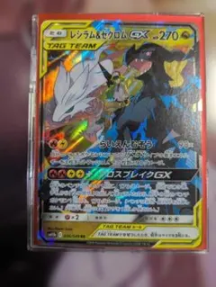 レシラム＆ゼクロムGX RRのサムネイル