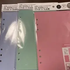 A5カスタムノート リフィルシール台紙 3点