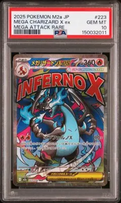 【ARS10】メガリザードンX ex MA 223/193 鑑定書付 PSA10 メガリザードンX ex MA PSA10 223/193 Charizard - メルカリ