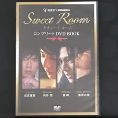 Sweet roomコンプリートDVD book BeeTV×KODANSHA