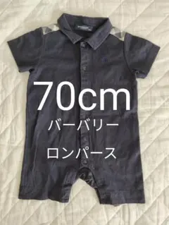 バーバリーBurberry ロンパース 70cm紺色
