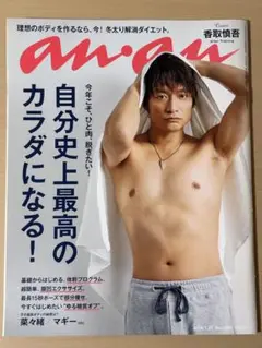an.an No.1988 2016年1月27日号