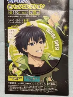 ブルーロック　缶バッジ