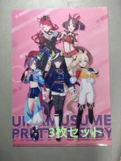 ウマ娘 プリティーダービー クリアファイル 3枚セット