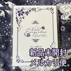 新品 ヴァイオレット・エヴァーガーデン ラスト・レター 小説 